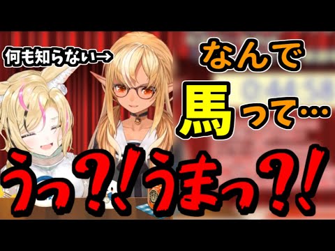 【不知火フレア・尾丸ポルカ・切り抜き】（うまみ事件）何も知らないフレアちゃんの何気ない一言にエグられるポルカ【ホロライブ切り抜き】