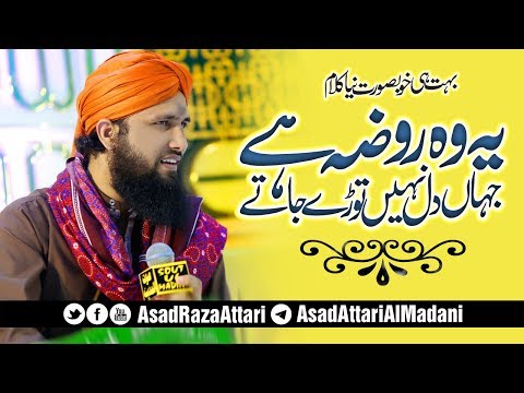 Most Beautiful Kalam 2018 - Ye Wo Roza Hai Jaha Dil Nahi Tory Jaty - Asad Attari 2018
