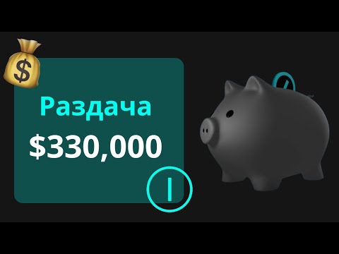 Получаем дроп JVT от сервиса JVault. $330,000 airdrop / айдроп notyou