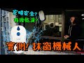 Lunon 自走抹窗機械人🤖大測試! 💪會唔會跌落街😝? 有幾乾淨? Unboxing the latest window cleaning robot!