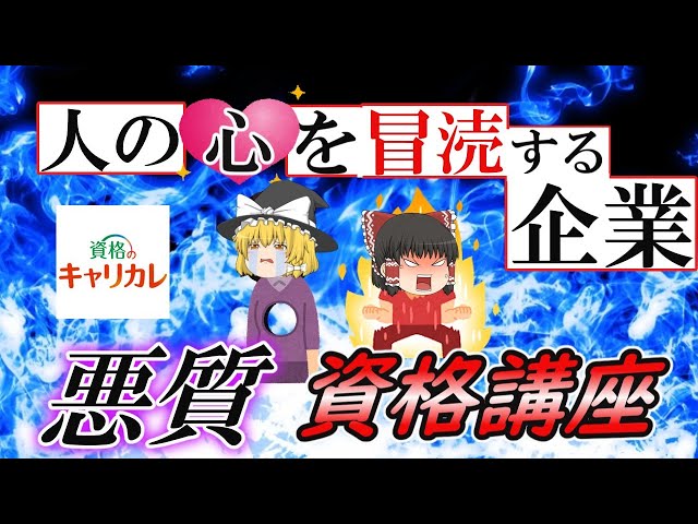 メンタル総合心理W資格取得講座＜正直、お値段以上！＞ - YouTube