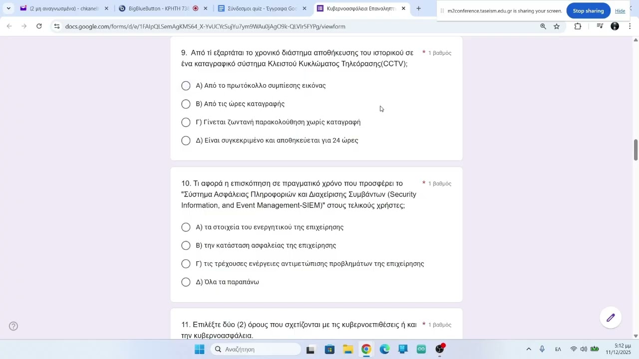 Quizz Επαναληπτικές v1