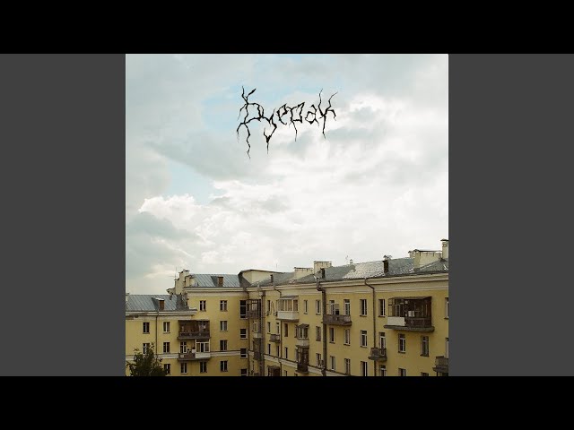 Там где ты