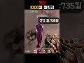 샷건 1000킬 챌린지 74일차