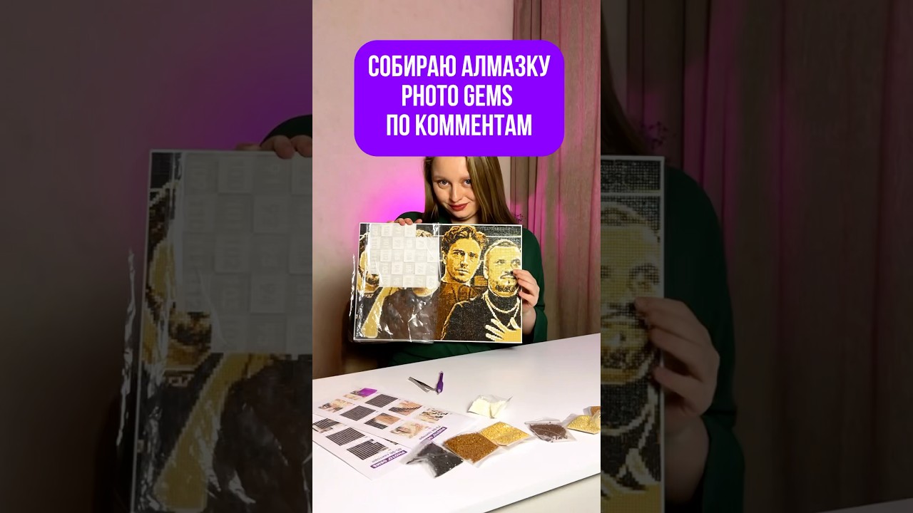 Жду твой номер сектора 👇🏻 Алмазная мозаика 👉🏻 wb: 221631649 