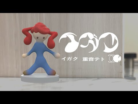 【リレー合唱】イガク ver.1 【歌い手7人】