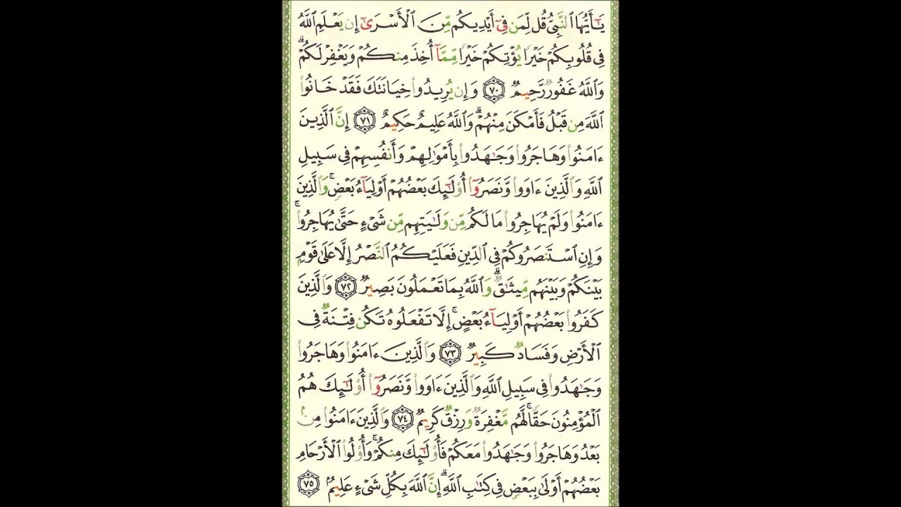 Video (93) --- الأنفال آية 62 الى آية 75