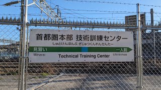 【訓練ひかり901号】東京→京都☆PJR地紋☆システム第1部発行☆JR東日本 mqdefault.jpg