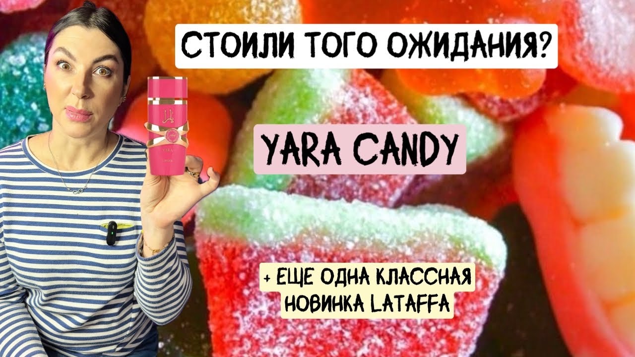 🔥Обзор новинок LATAFFA | YARA CANDY | HER CONFESSION 