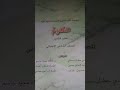 حذوفات علوم السادس الابتدائي موجودة في القناة 