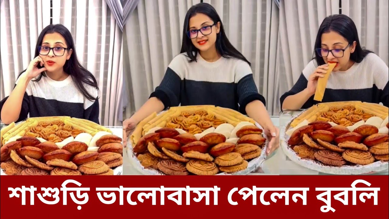 বুবলির জন্য পিঠা পাঠালেন শাকিবের বাসা থেকে | Bubly | Film News j 