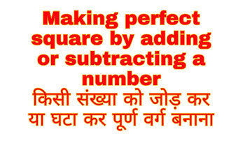 [PART 7] Making perfect square by adding or subtracting a number