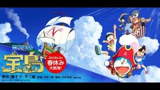 Doraemon the Movie  Nobita's Treasure Island 2018