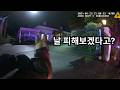 이 사람은 진짜 경찰견을 피할 수 있을 거라 생각 한 걸까?｜경찰 바디캠