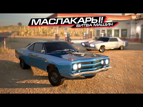 Видео: БИТВА МАСЛКАРОВ с КРАТОСОМ в AUTOMATION + BEAMNG (feat. KRATOS)