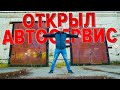 Проект сервис. Новый бокс