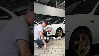 北台灣最強的IMPREZA鯊魚基地，鄧風的救贖 #狂人日誌 #桃園仲慶 #SUBARU #IMPREZA #鄧風 #老車 #翻新 #整備 #最強 #GC8 #GF8 #圓燈鯊 #硬皮鯊