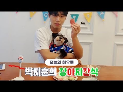 [V LIVE] HOW TO in V - 박지훈의 강아지간식🐶🍪 (HOW TO COOK PARK JI HOON’s Dog snack)