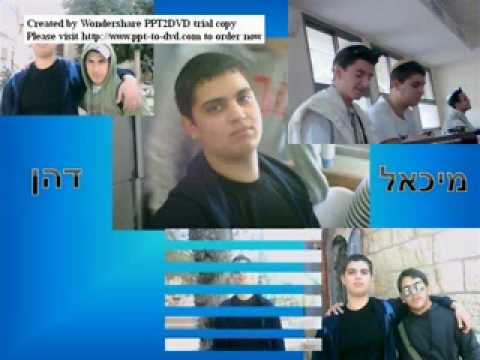 מצגת סוף שנה יא1 יתמ"א תש"ע חלק 1