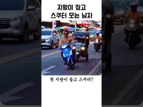 지팡이 짚고 스쿠터 모는 남자 thumbnail