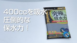 SO-UP / 究極吸水クロス