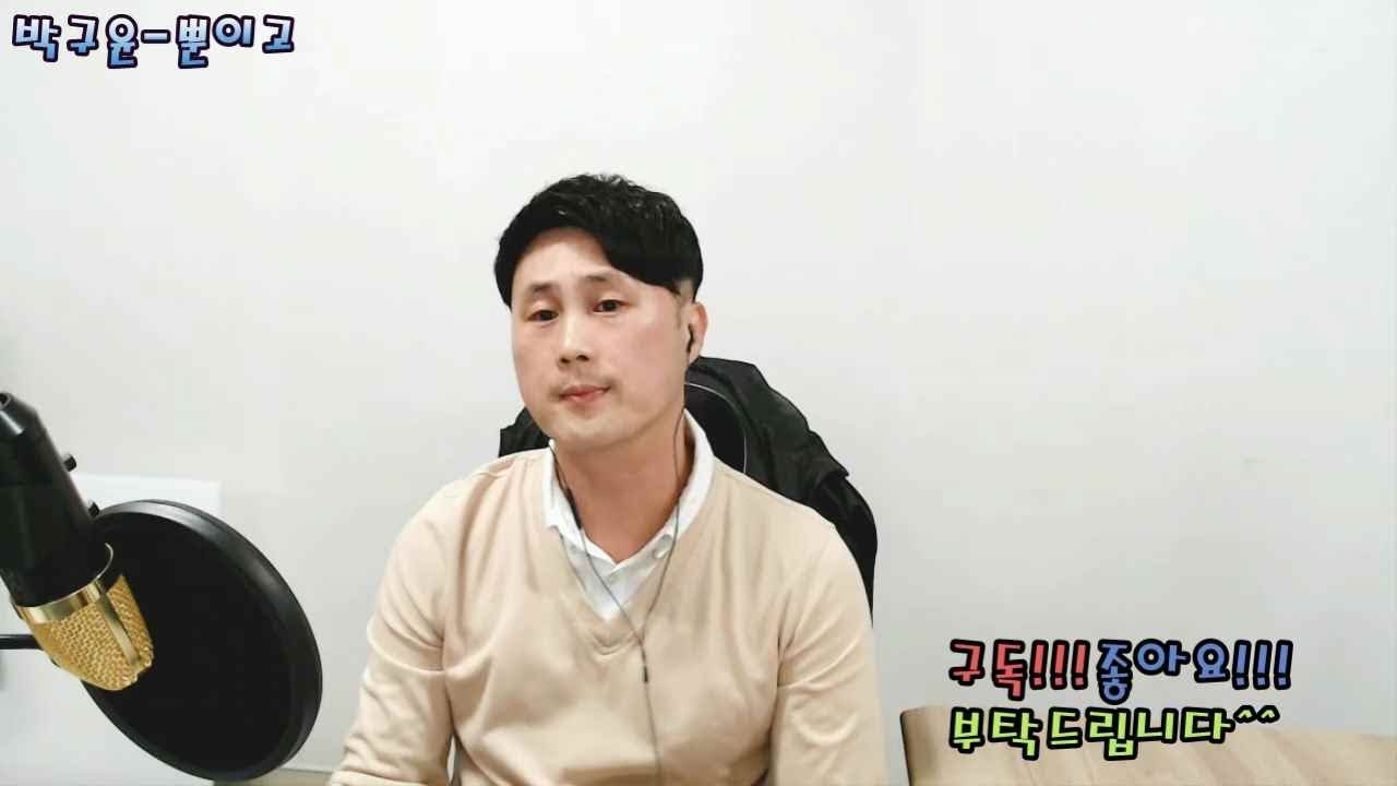 YouTube에서 #미스터트롯)박구윤-뿐이고 보기 YouTube에서 #미스터트롯)박구윤-뿐이고 보기