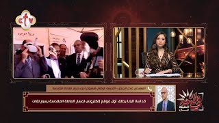 تفاصيل اطلاق أول موقع إلكتروني لمسار العائلة المقدسة بسبع لغات | في النور