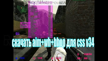 скачать aim+wh+bhop для css v34