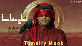 Tamally Maak |تملي معاك | Arabic Techno Mix | Sufi Techno House Vibes | Deep Oriental Beats & Energy