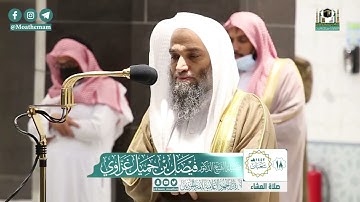 تلاوة فضيلة الشيخ فيصل غزاوي من صلاة العشاء ١٨ شعبان ١٤٤٢ هـ || من سورة الذاريات
