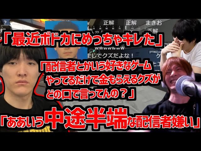 ボドカへの悪口が止まらないゆきおで爆笑するもこう＆おえちゃん【2024