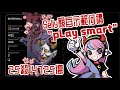 【25殺4725傷】Selly手持R99鎖爛全場 為路人演示什麼才叫做"play smart"【Apex/Selly/include】