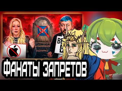 CONWAY и КЕЛЬ СМОТРЯТ: ФАНАТИКИ ЗАПРЕТОВ ПРОТИВ УДАЛЕНИЯ ВКОНТАКТЕ