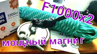 Купил самый мощный магнит   поисковый в России Непр F1000x2