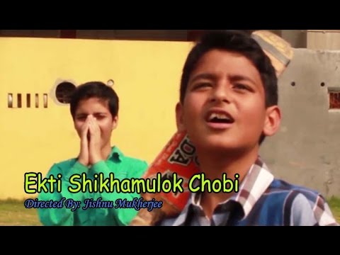 Ekti Shikhamulok Chobi - Bengali Informative Short Film | #ShortFilmsChannel - YouTube
