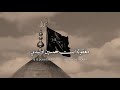 معقوله انته حسين اوليدي باسم الكربلائي لايك اكسبلور شيعة علي متابعه 
