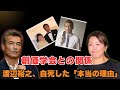 原日出子の夫・渡辺裕之が自ら命を絶った"本当の理由"と創価学会の関わりがヤバい…