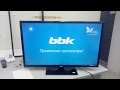 Телевизор BBK 32lem-1009/t2c Не включается. Решение.