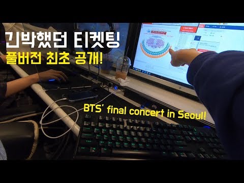How scary <strong>it</strong> is to get a BTS concert <strong>ticket</strong> in Seoul?