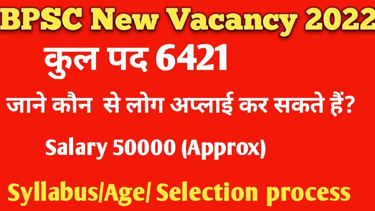 BpscTeacher| 6421 POST HEADMASTER VACANCY || ELIGIBILITY For BPSC teacher recruitment