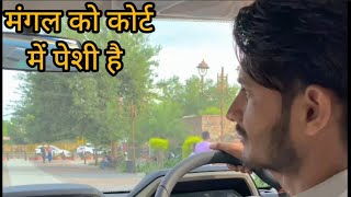 Mangal ko court me peshi hai tera yaar gaam ko desi hai dg mavi gujjar new song reels video viral||