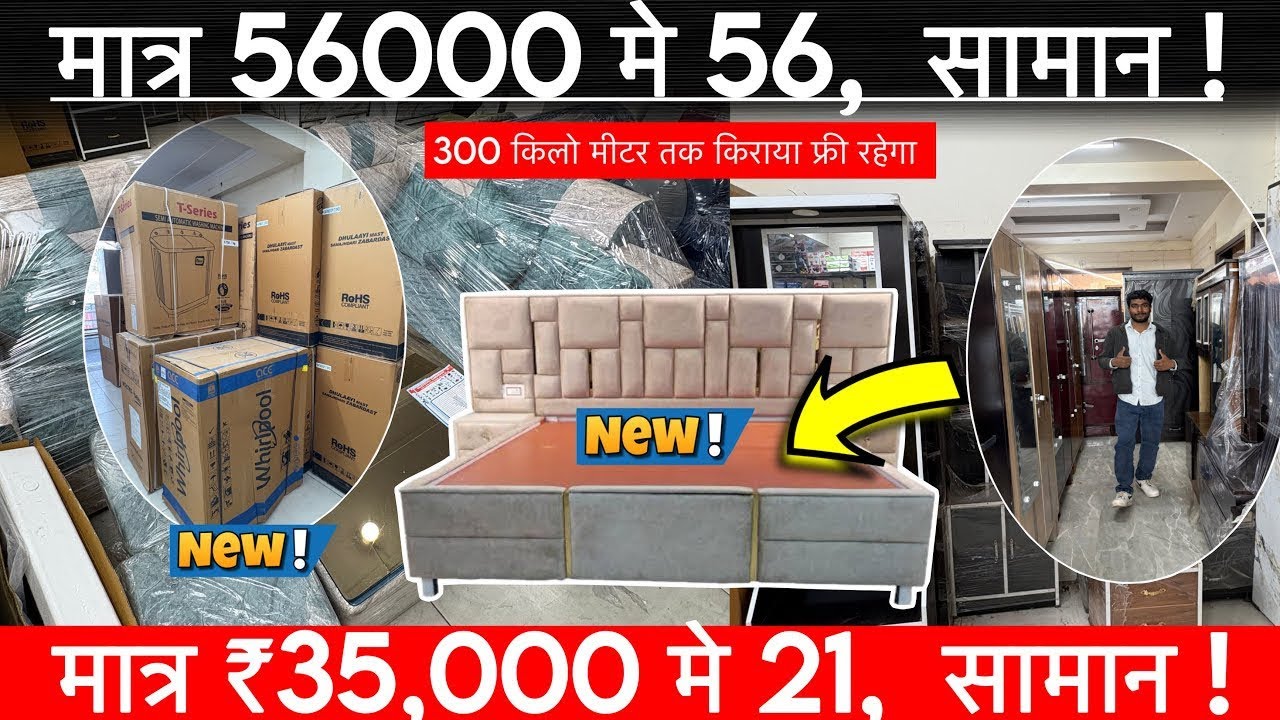 Royal India Company Furniture Store ka Complete Furniture Package Dekhiye is Video mein 🔥