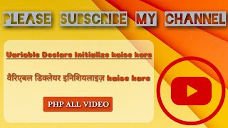 initializing variables in java (Hindi) || #phpallvideo #Gulshancomputer5k #technicalchhotu5k
