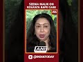 Kolkata Case: NCP’s Seema Malik Backs Mamata, Slams NCW for ‘Selective Approach’ #kolkatagangrape