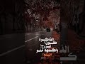 دوه رايد يادكتور مرتضى العبودي