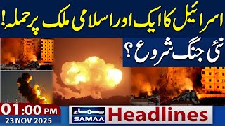 Israel Attacks Lebanon | New Conflict Begins? | Middle East Updates | 23 November 2025 | SAMAA TV