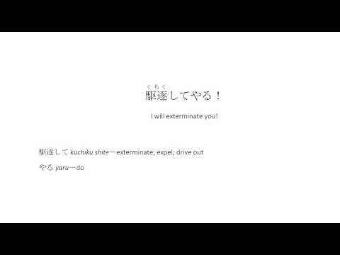 Learn Japanese Phrases From Attack On Titan 進撃の巨人 Shingeki No Kyojin
