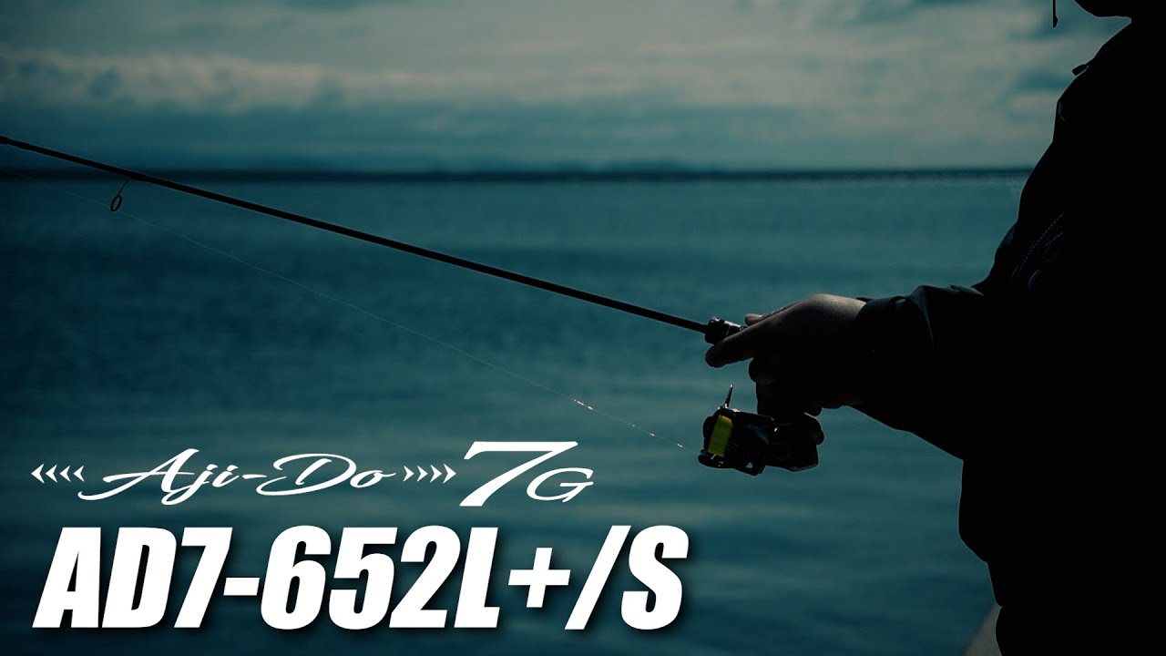 メジャークラフト(Major Craft) 鯵道7G AD7-652L+/S 鯵道 7G ☆NEW