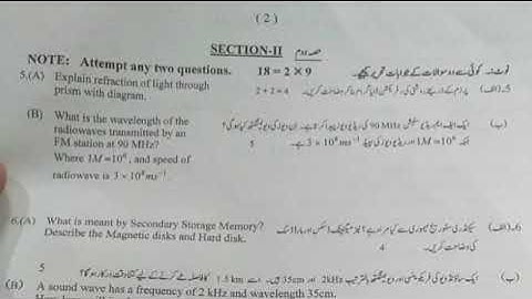 Today 10th class physics Multan board group 1 paper 2023