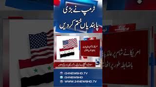 Trump lifts Major Sanctions - 24 News HD